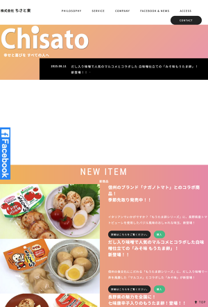 七味唐辛子│ちさと東